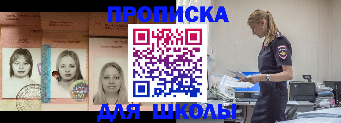 прописка от собственника в Сельцо