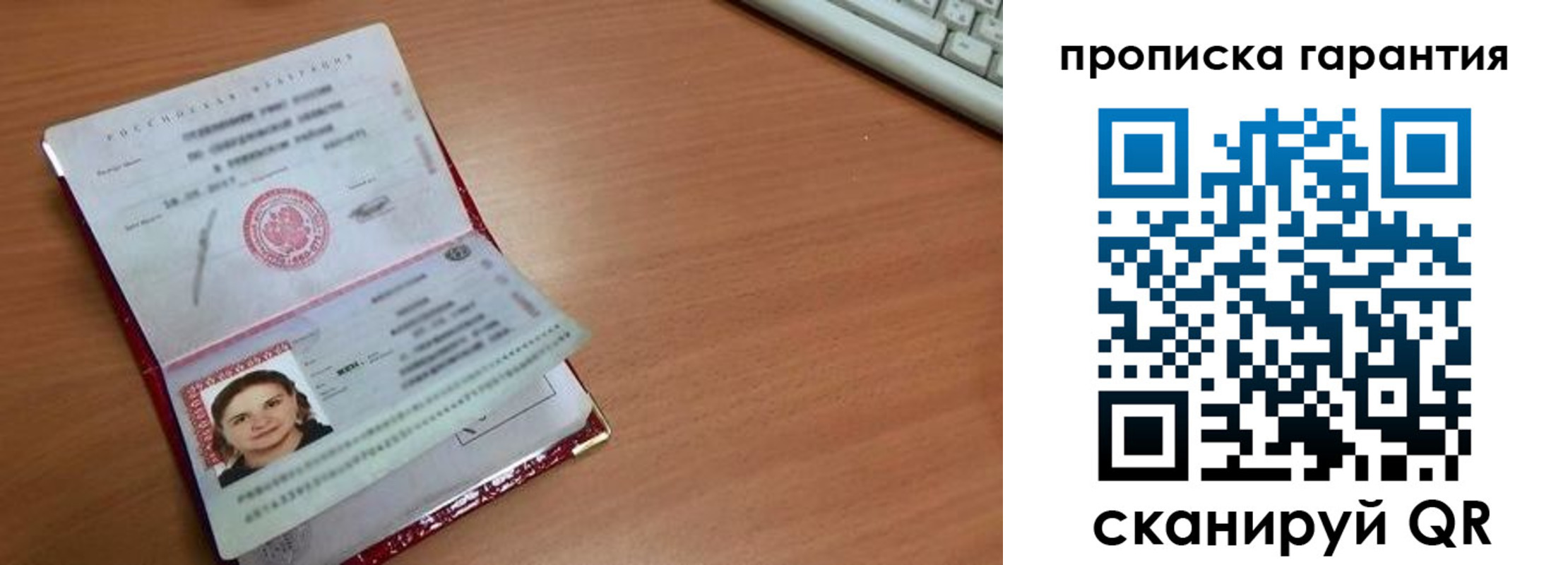 найти адрес прописки в Сельцо