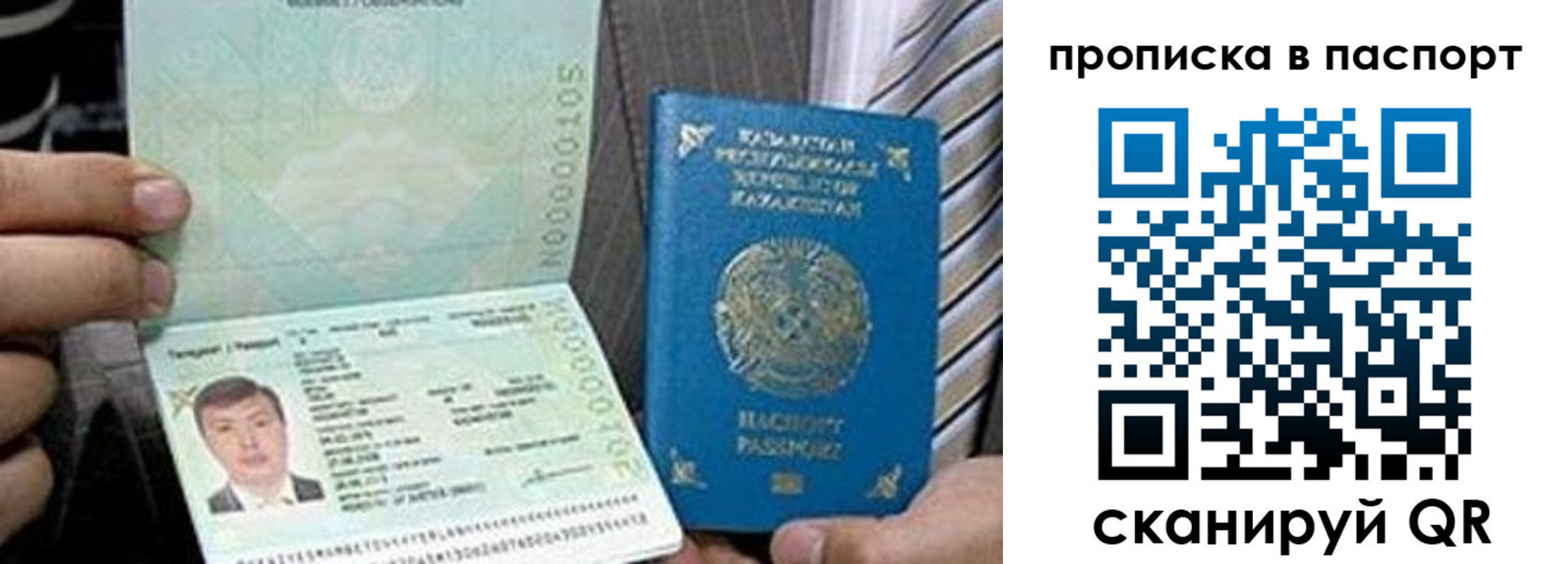 временная регистрация купить в Сельцо