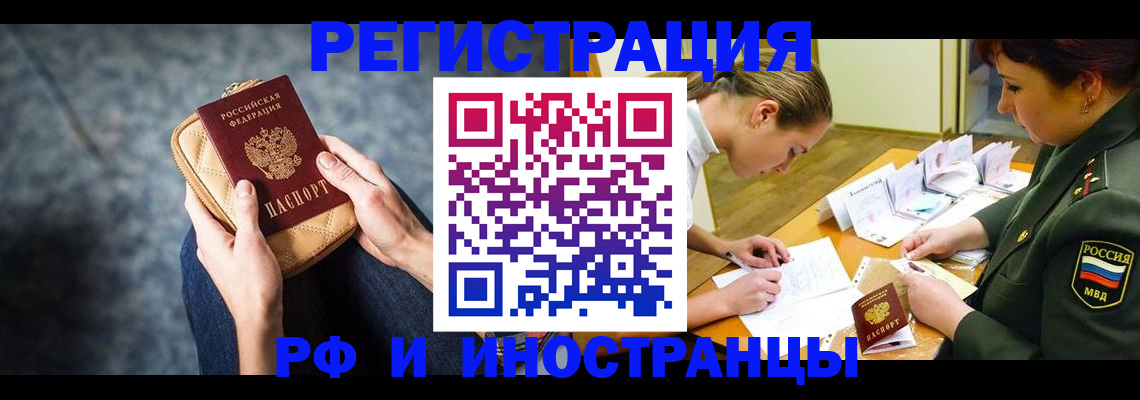 прописка законно в Сельцо