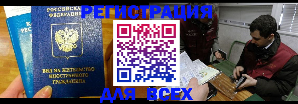 прописка законно в Сельцо