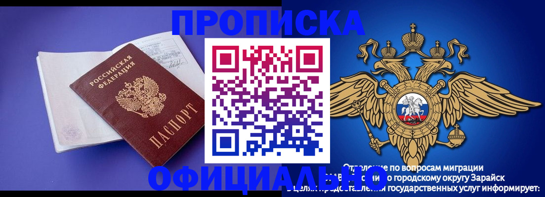 прописка в квартире в Сельцо