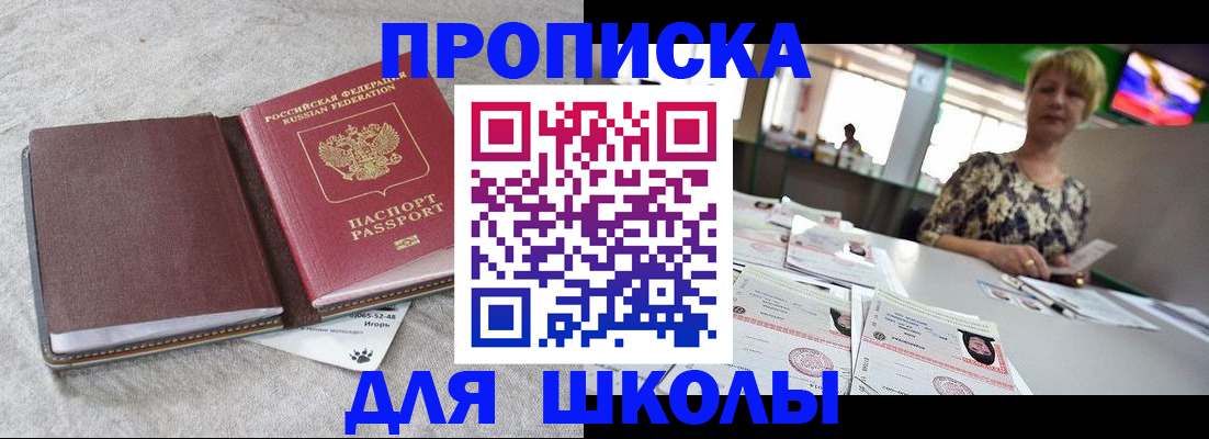 временная регистрация 2025 в Сельцо