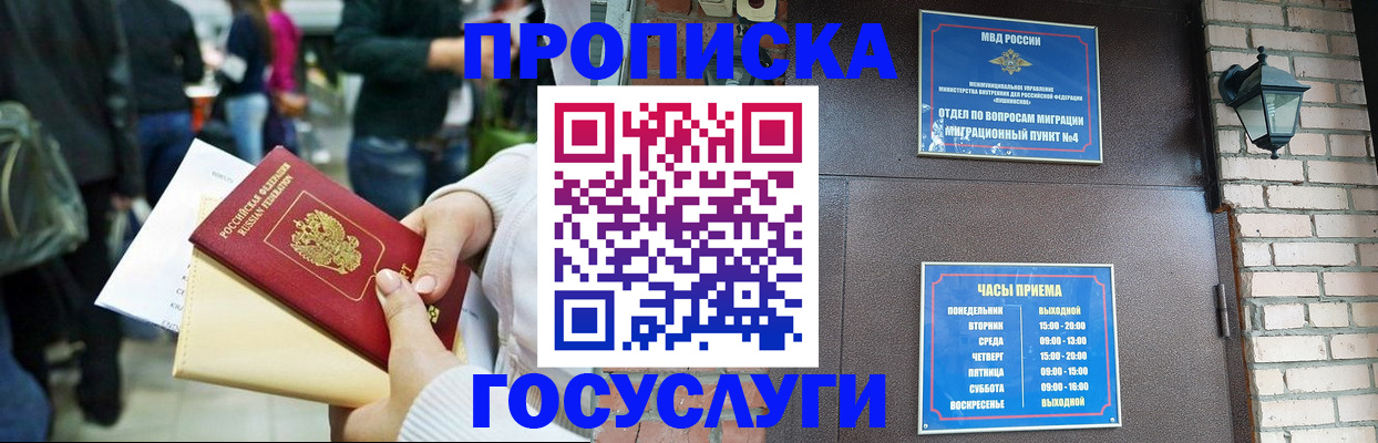 найти адрес прописки в Сельцо